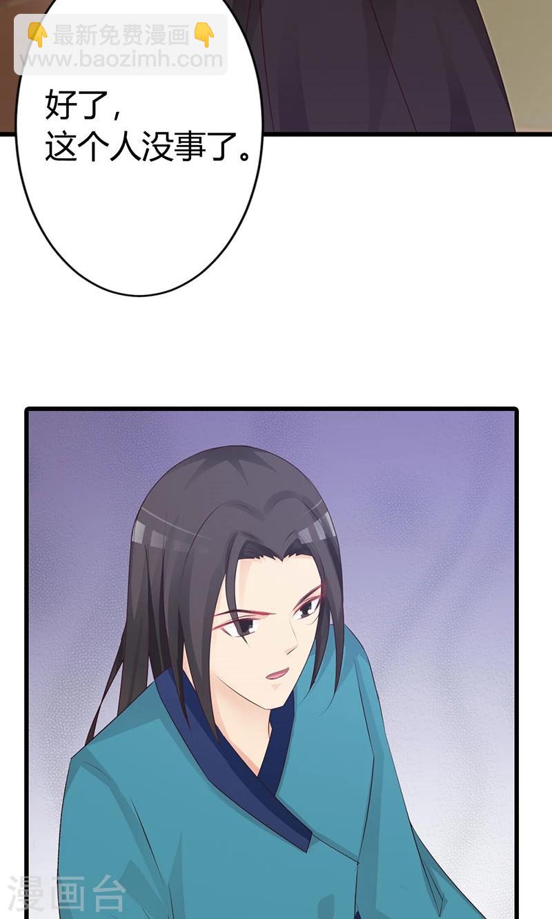 第16话 试毒-第16话