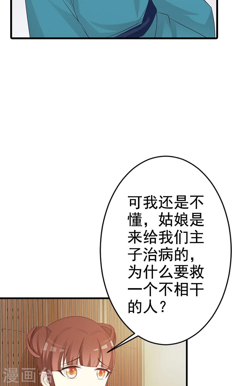 第16话 试毒-第16话