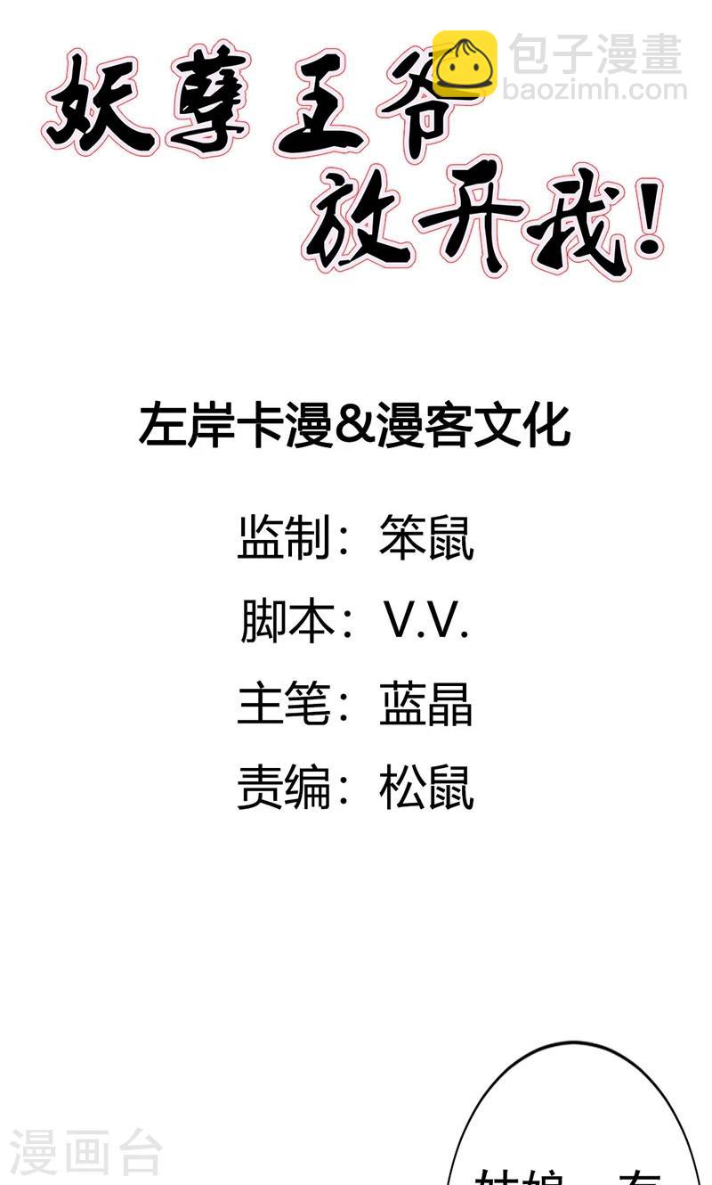 第16话 试毒-第16话