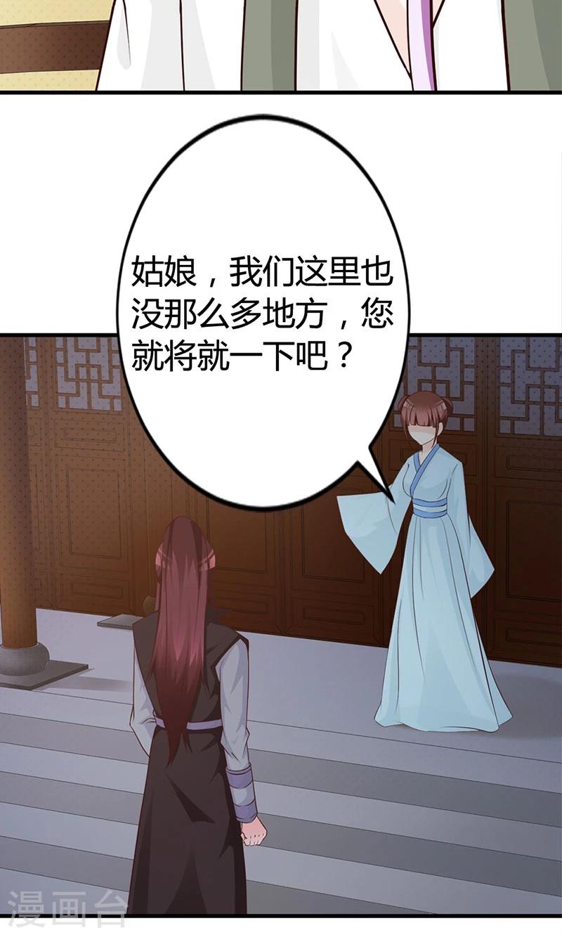 第16话 试毒-第16话