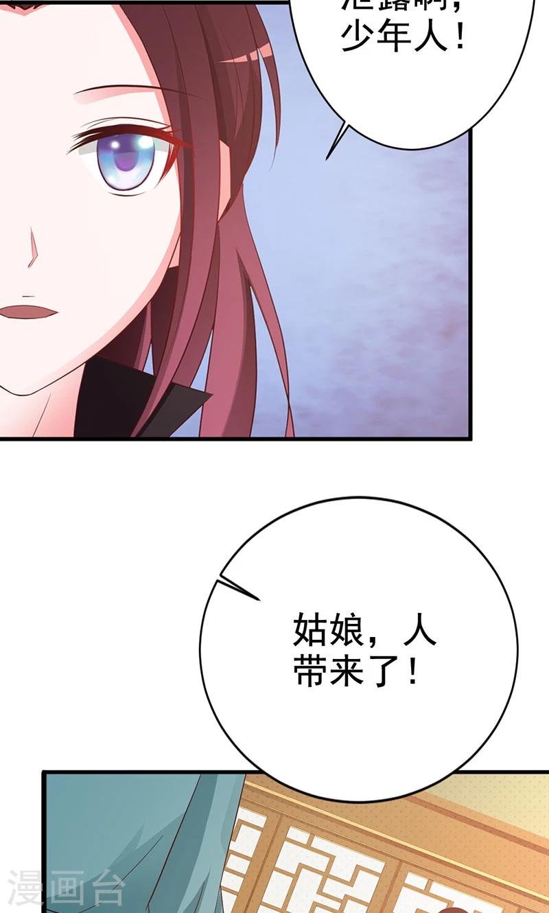 第16话 试毒-第16话