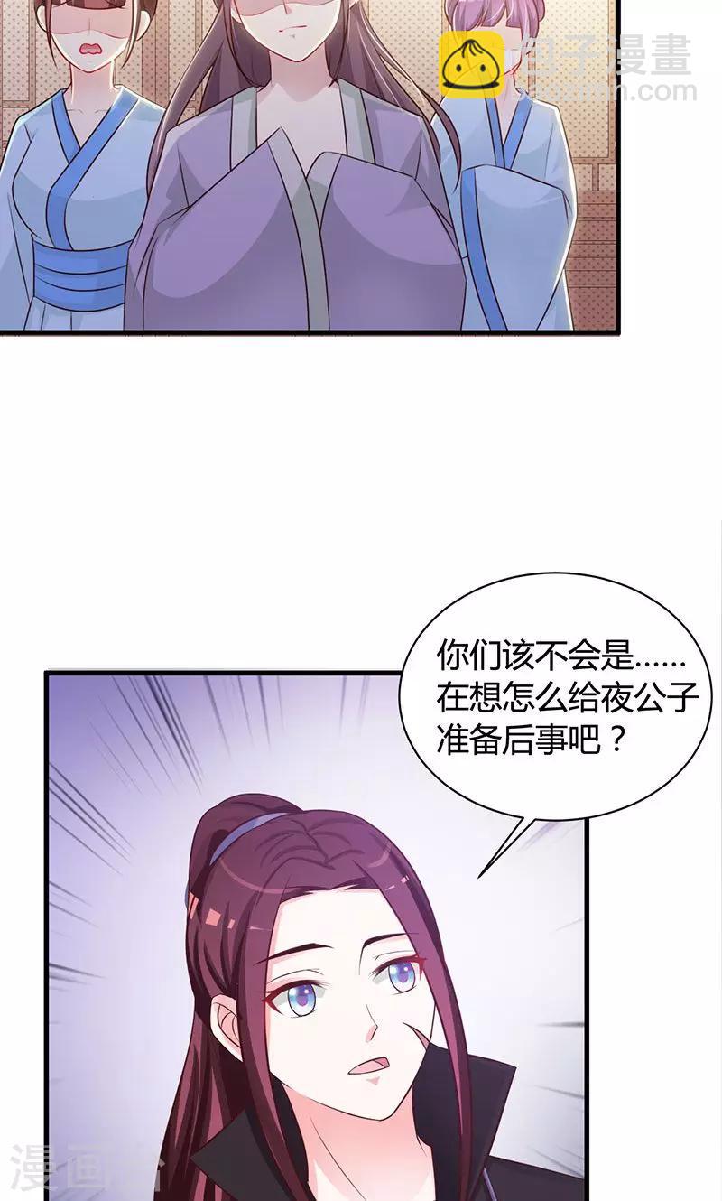 第18话 刺斡一族-第18话