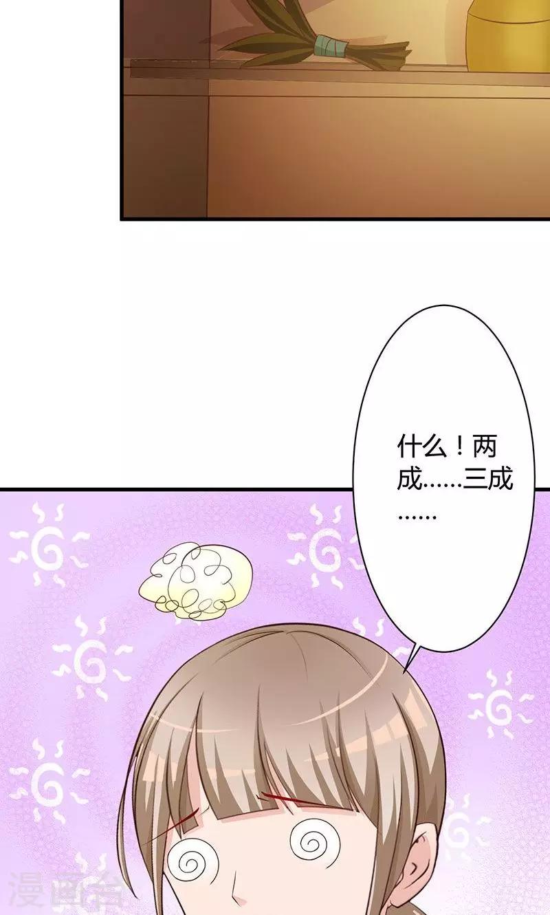 第20话 举行拍卖会-第20话
