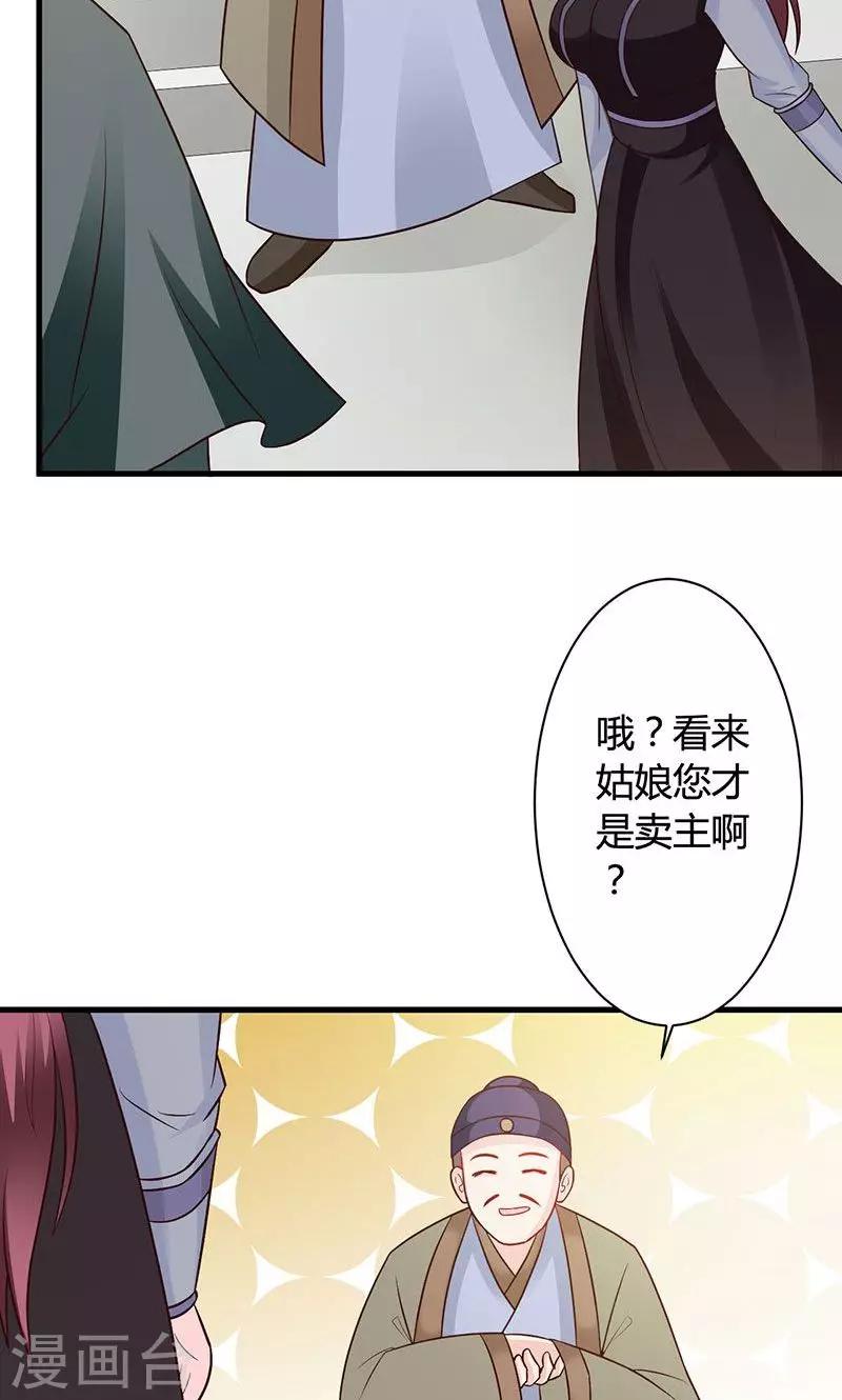 第20话 举行拍卖会-第20话