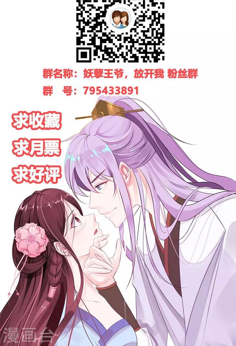 第20话 举行拍卖会-第20话