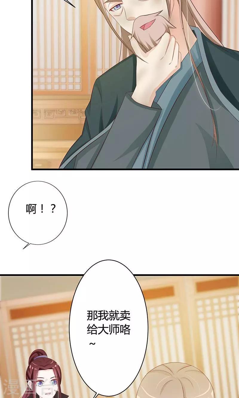 第20话 举行拍卖会-第20话