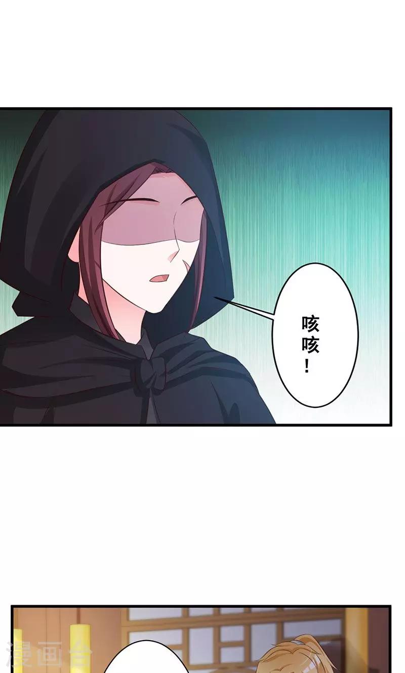 第22话 易容之术-第22话