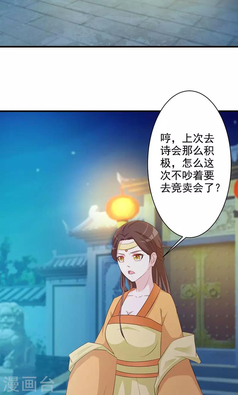 第22话 易容之术-第22话