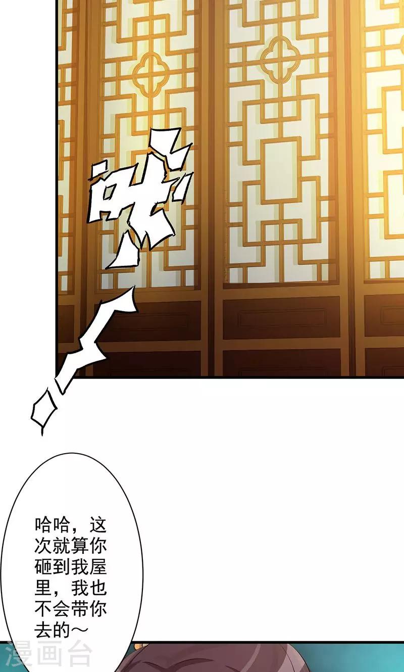 第22话 易容之术-第22话