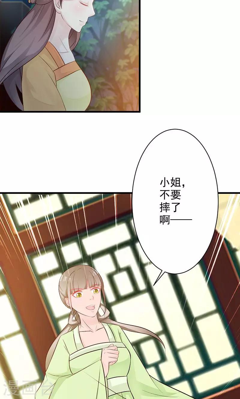 第22话 易容之术-第22话