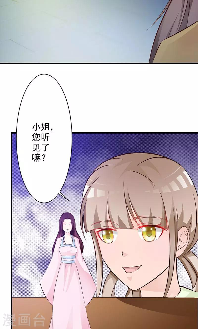 第22话 易容之术-第22话