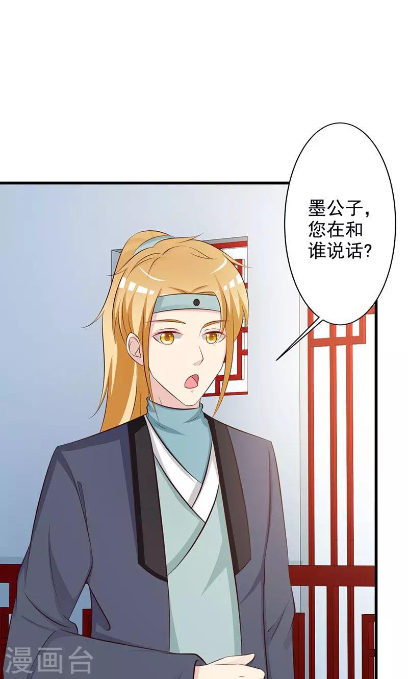 第22话 易容之术-第22话