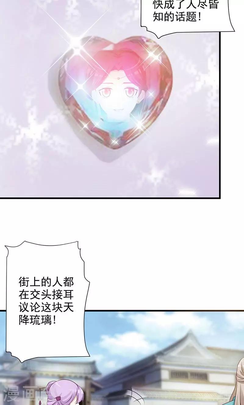 第22话 易容之术-第22话
