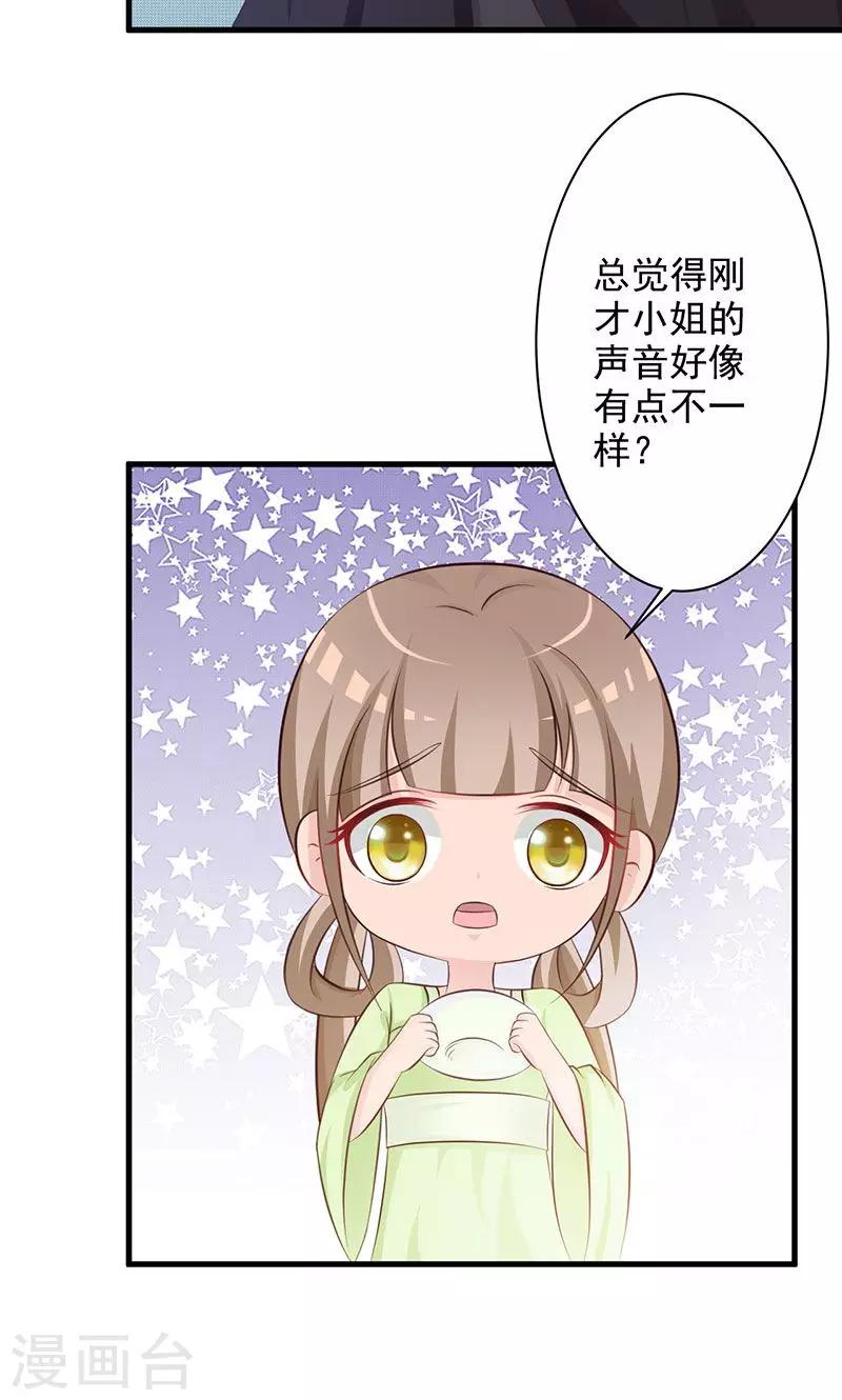 第22话 易容之术-第22话
