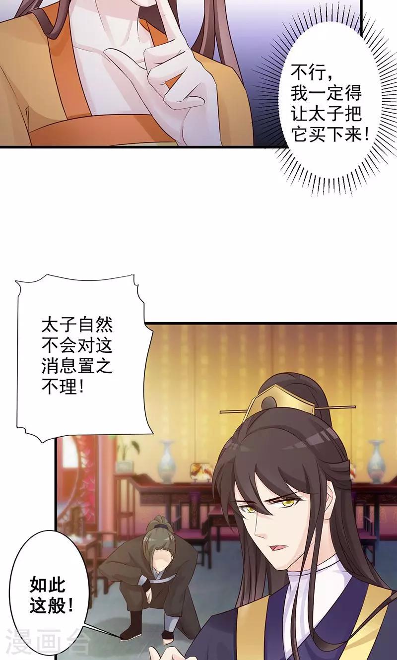 第22话 易容之术-第22话