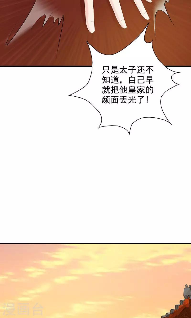 第22话 易容之术-第22话