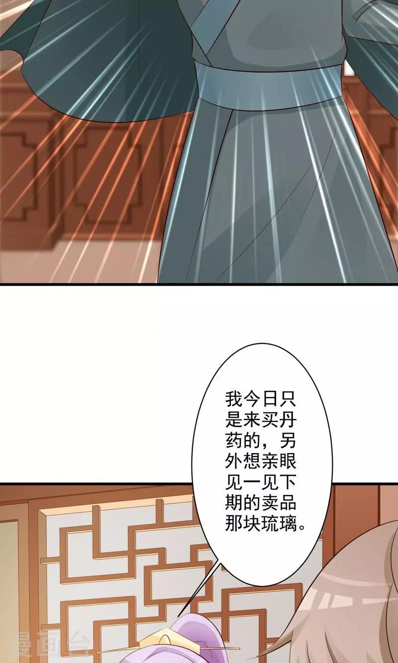 第24话 夙凛王怎么来了-第24话