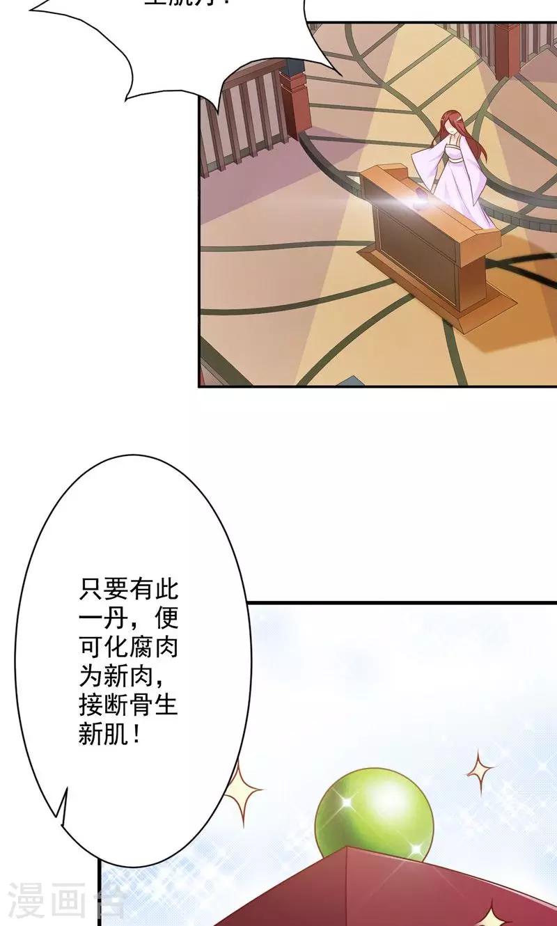 第24话 夙凛王怎么来了-第24话