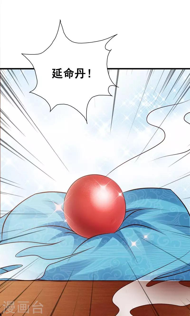 第24话 夙凛王怎么来了-第24话