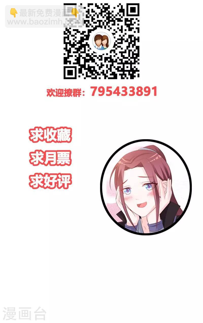 第24话 夙凛王怎么来了-第24话