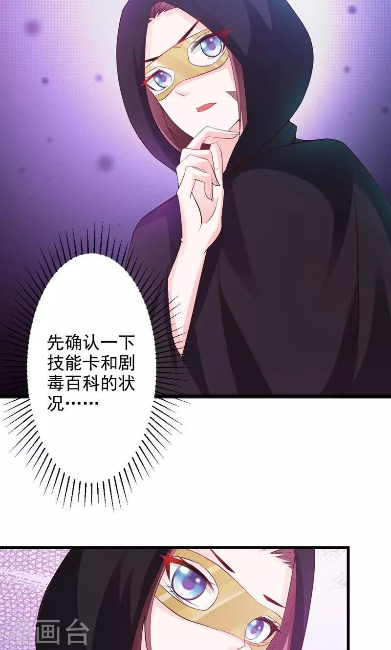 第26话 赔本的交易-第26话