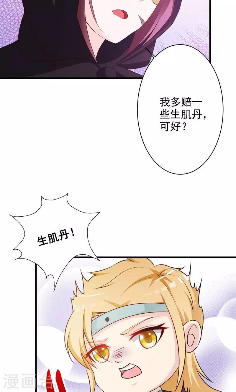 第26话 赔本的交易-第26话