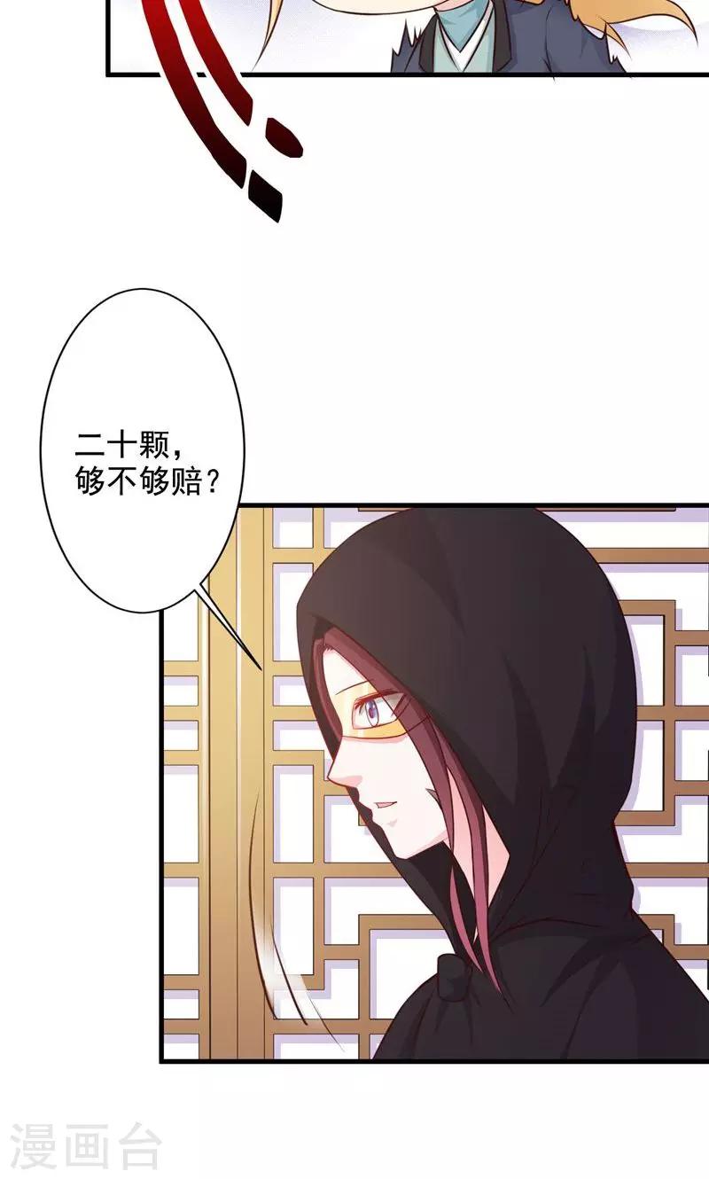 第26话 赔本的交易-第26话
