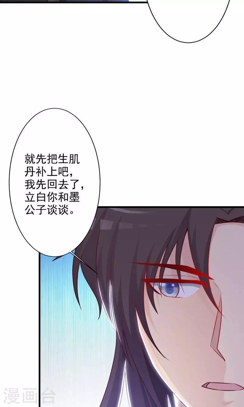 第26话 赔本的交易-第26话
