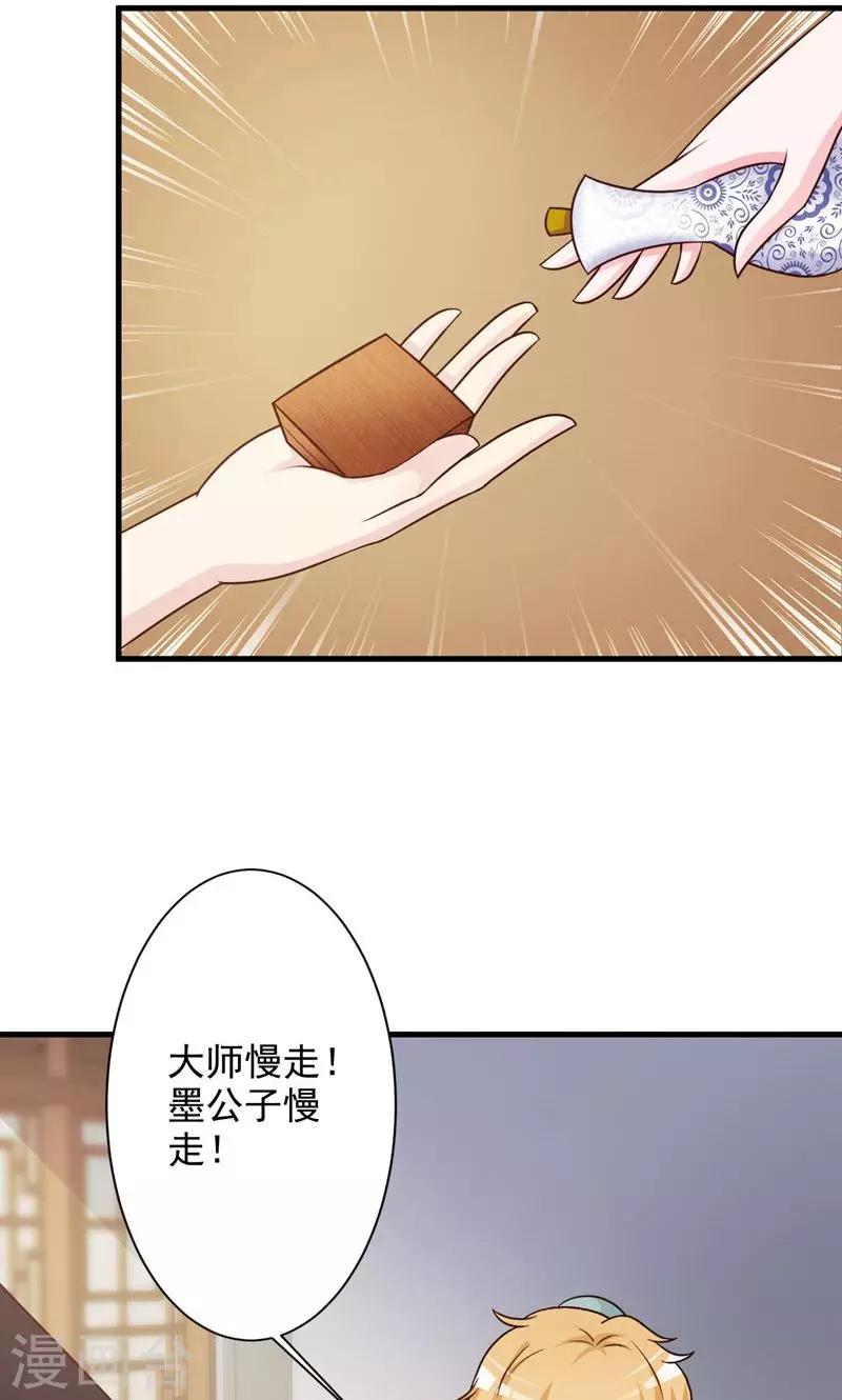 第26话 赔本的交易-第26话