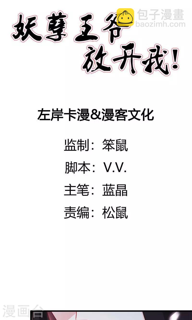第26话 赔本的交易-第26话