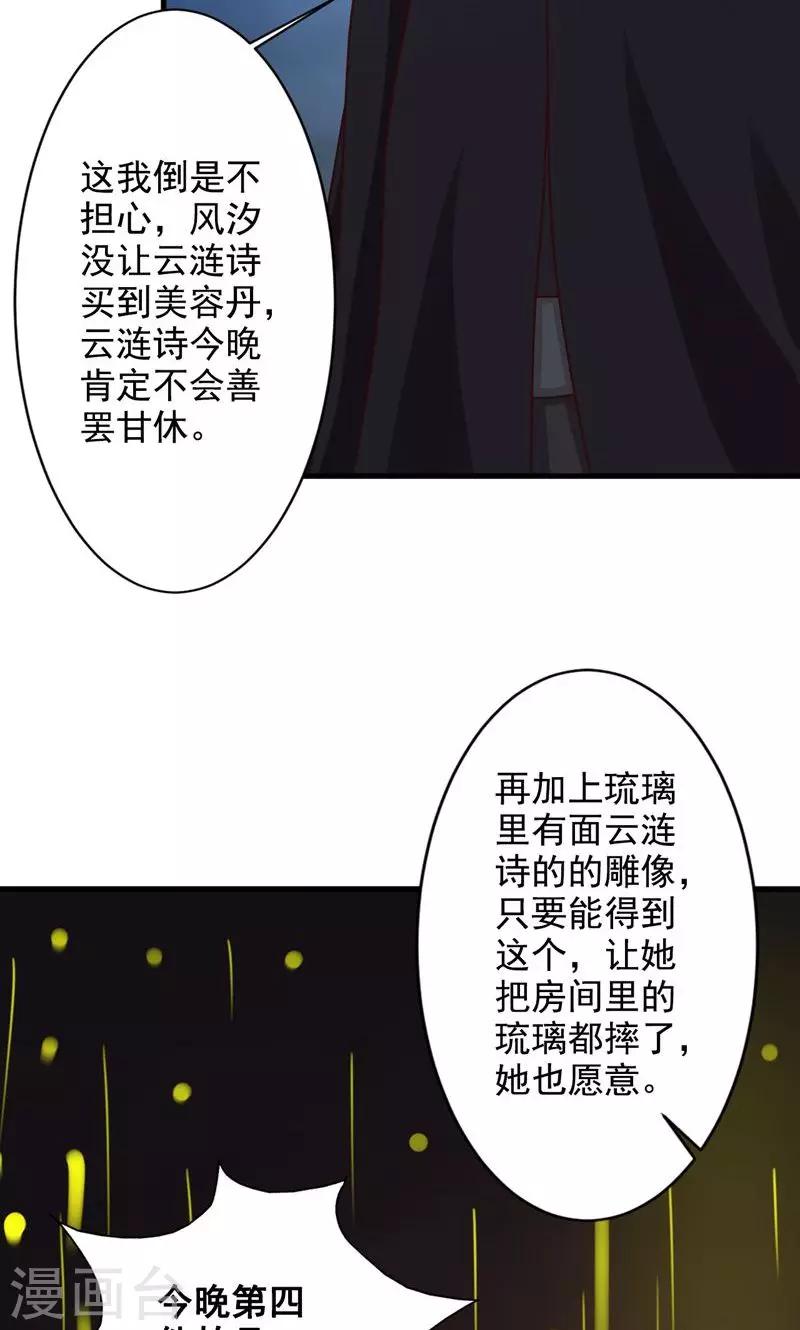 第26话 赔本的交易-第26话