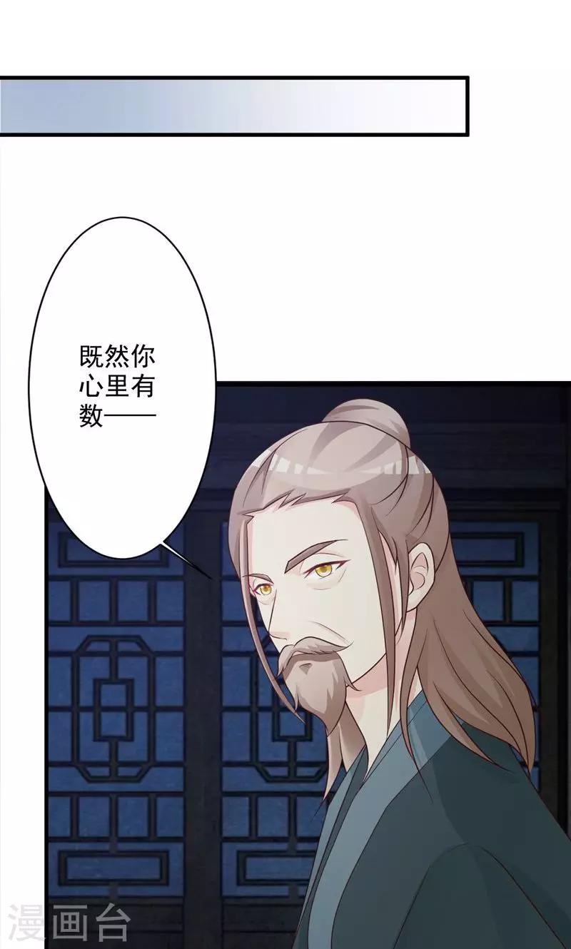 第26话 赔本的交易-第26话