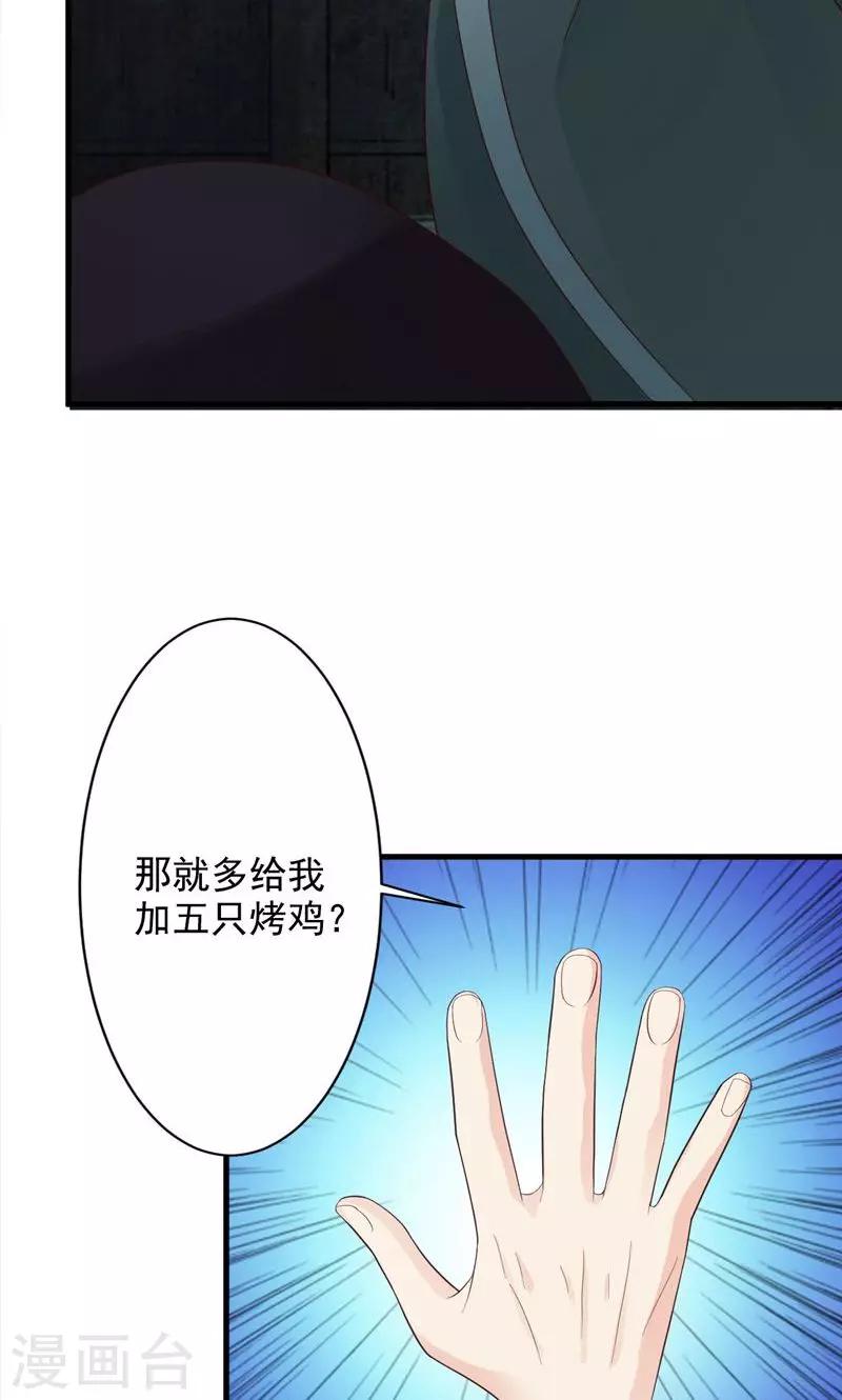 第26话 赔本的交易-第26话