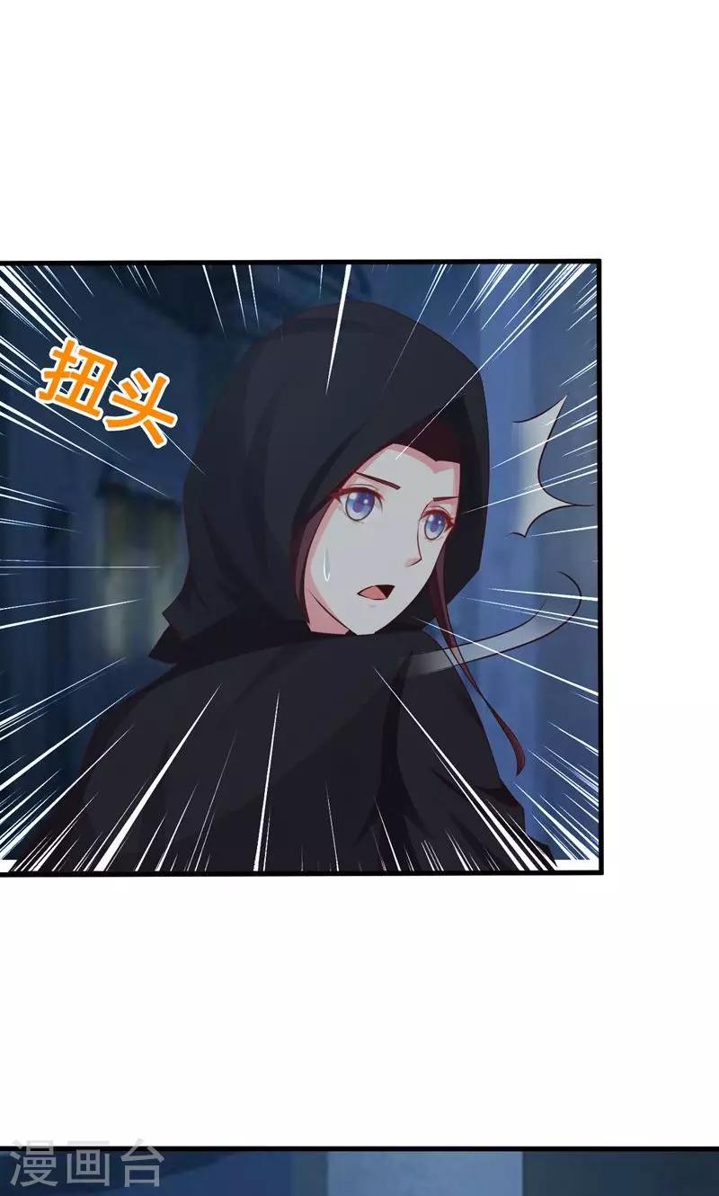 第26话 赔本的交易-第26话