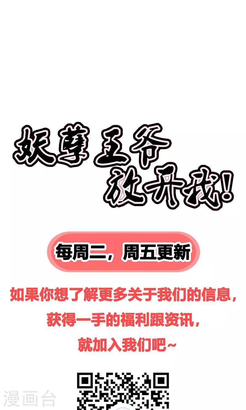 第26话 赔本的交易-第26话
