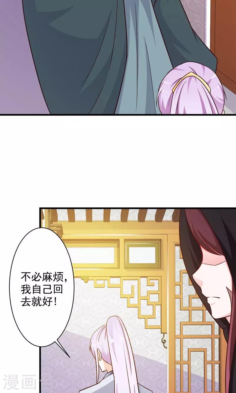第26话 赔本的交易-第26话