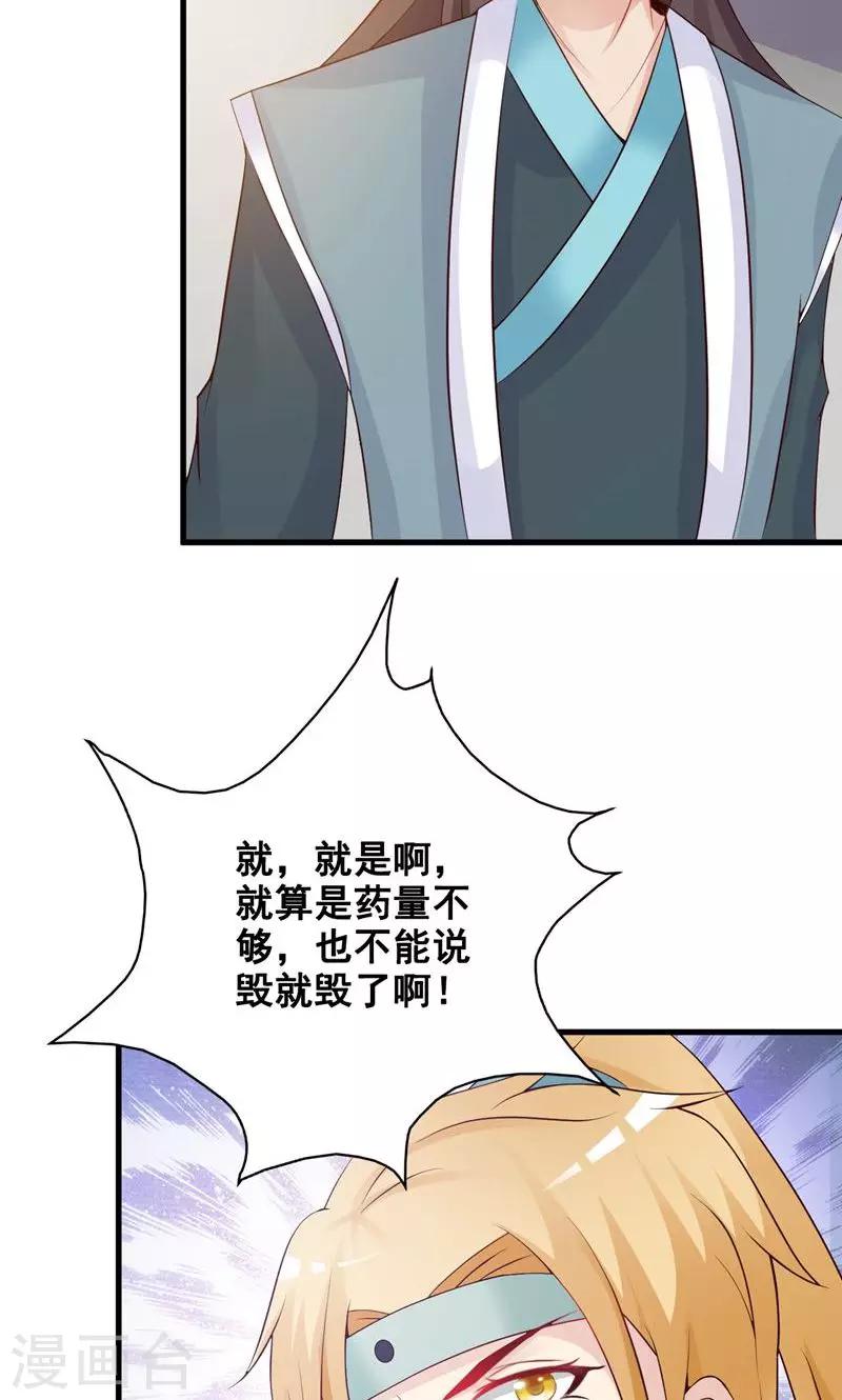 第26话 赔本的交易-第26话