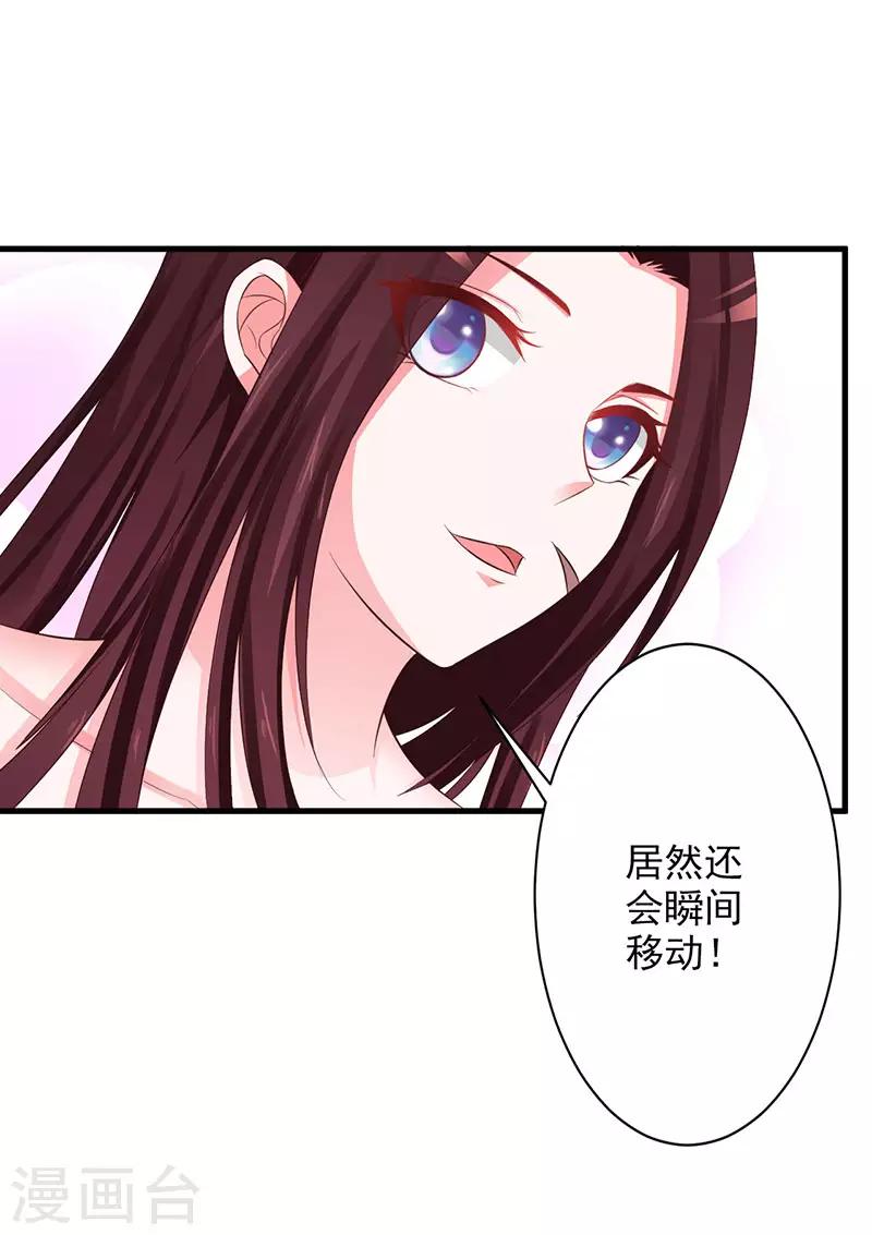 第27话 何人跟踪本小姐-第28话