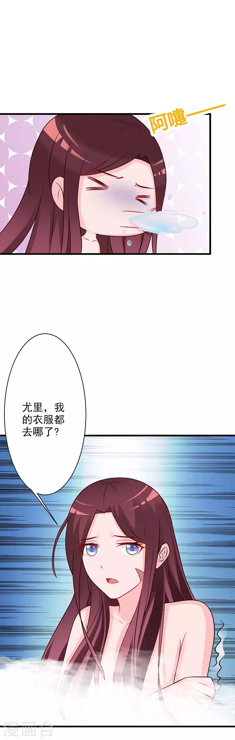 第27话 何人跟踪本小姐-第28话