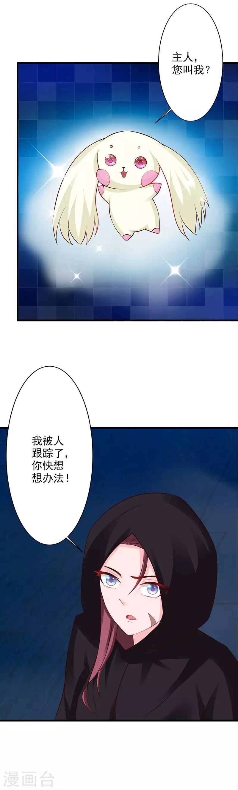 第27话 何人跟踪本小姐-第28话