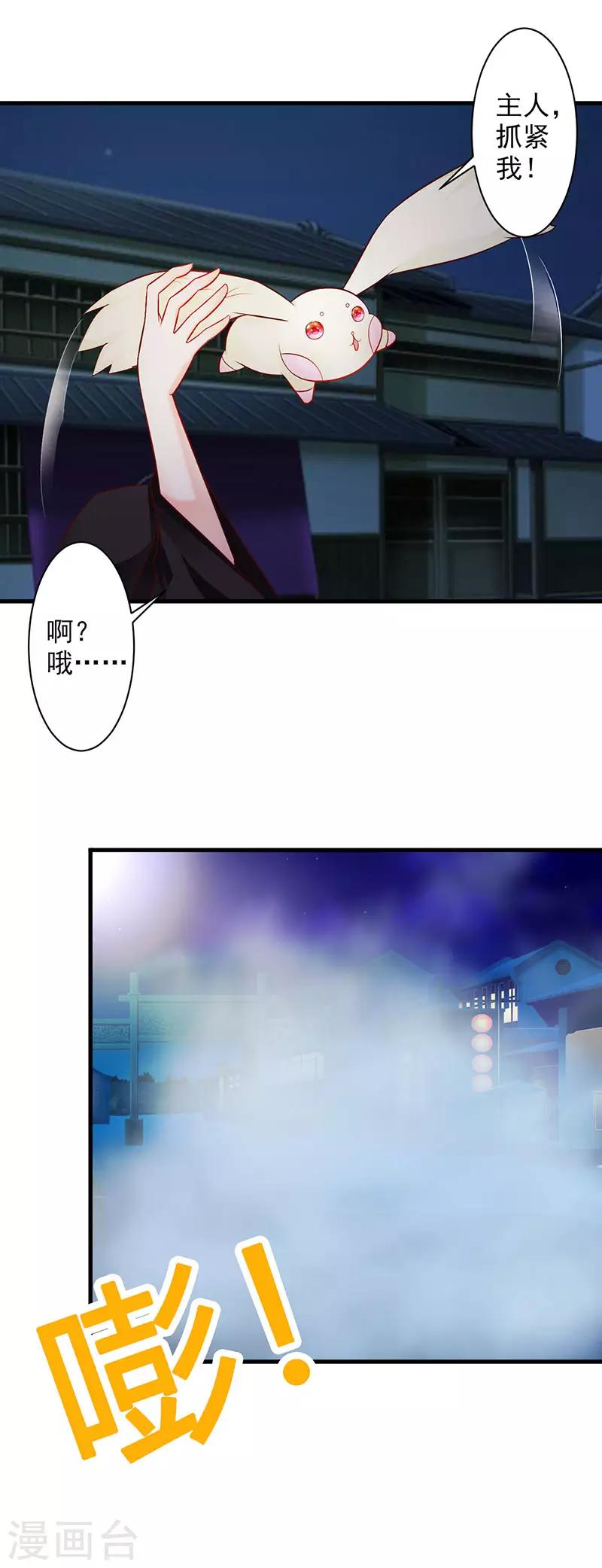 第27话 何人跟踪本小姐-第28话