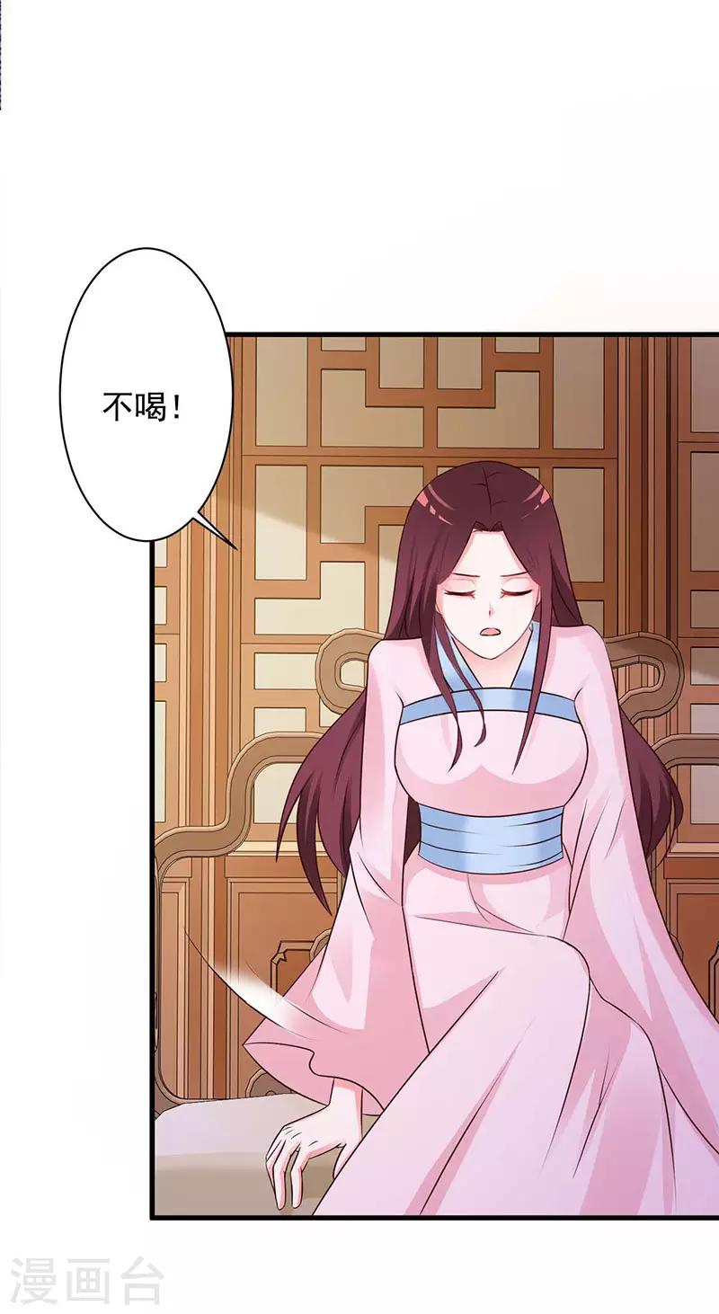 第29话 你打算如何报恩-第30话