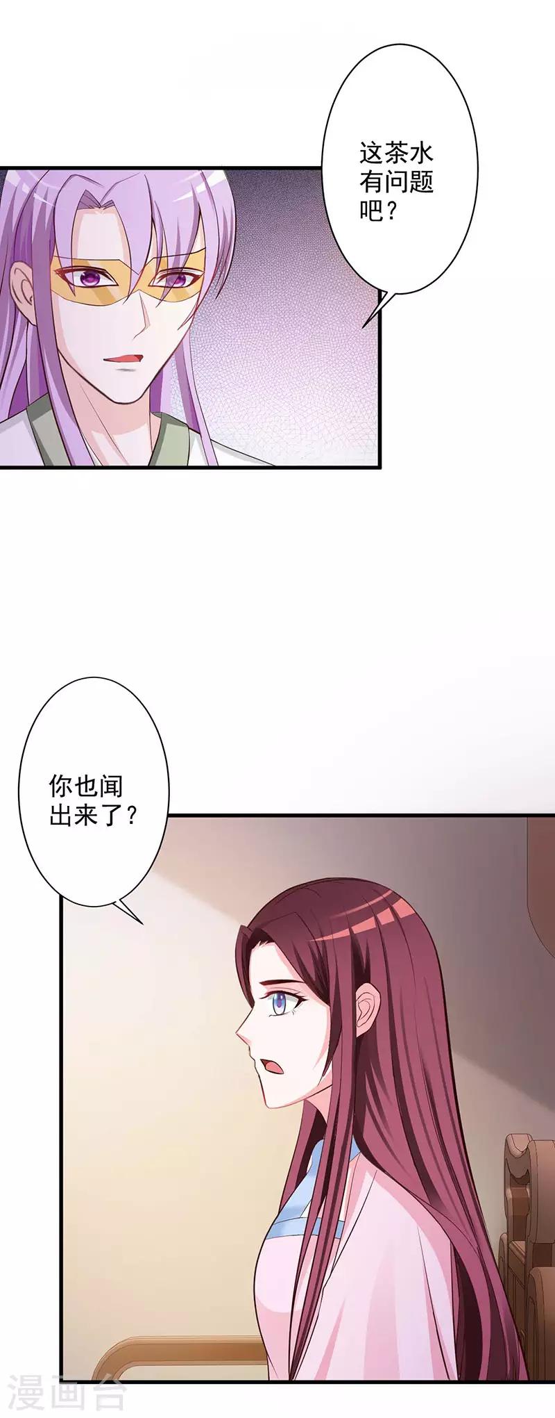 第29话 你打算如何报恩-第30话