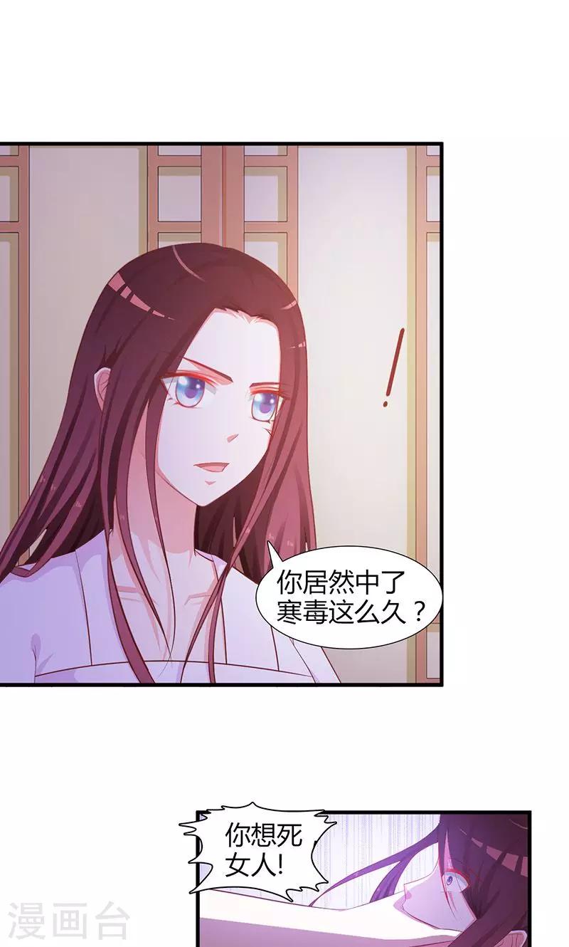 第4话 你救了我？-第4话