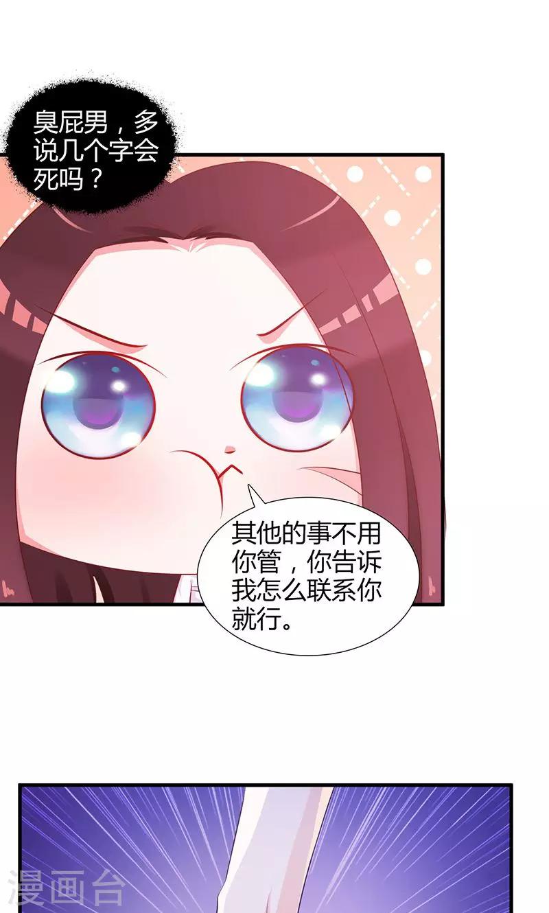 第4话 你救了我？-第4话