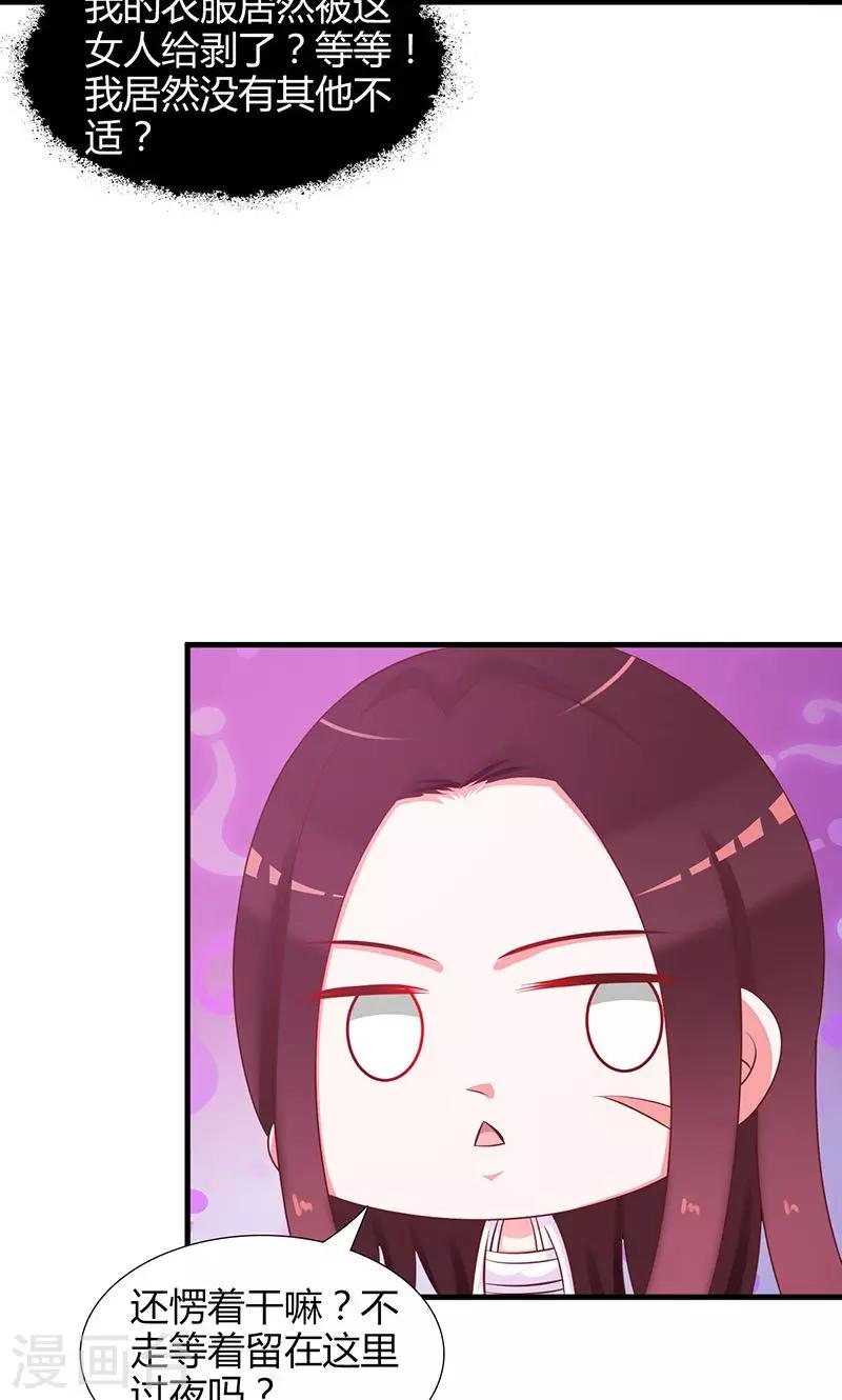 第4话 你救了我？-第4话
