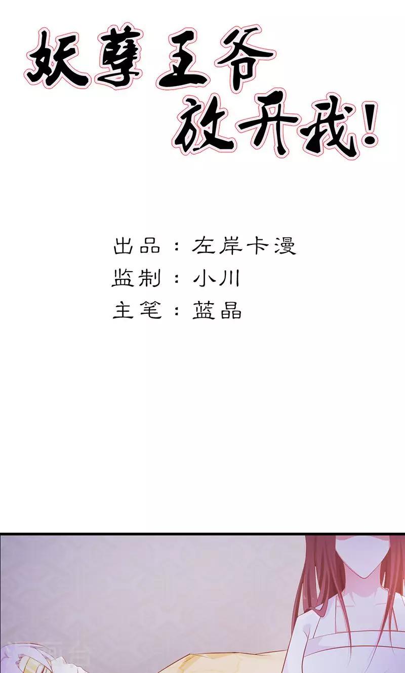 第4话 你救了我？-第4话