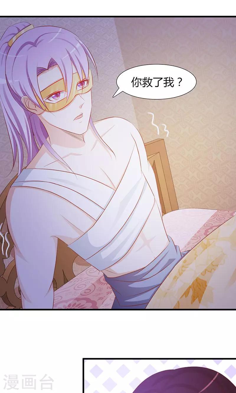 第4话 你救了我？-第4话