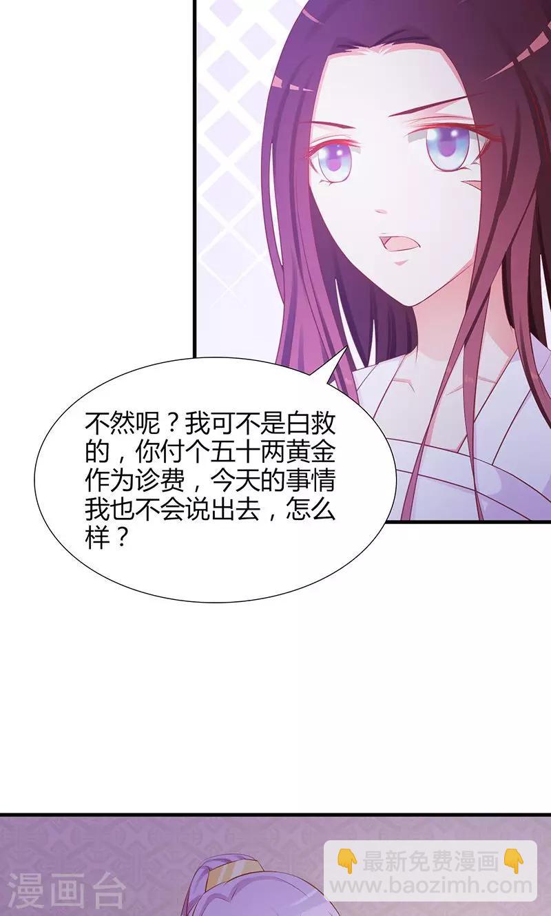 第4话 你救了我？-第4话