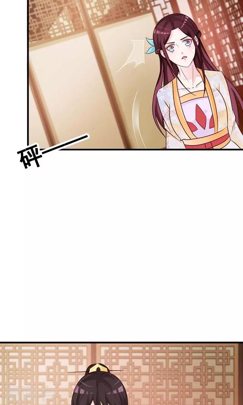 第33话 太子降罪-第34话